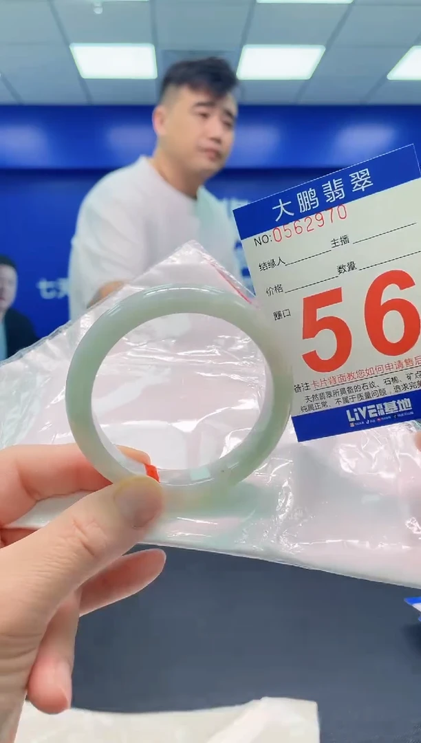 翡翠手镯未镶嵌AAAAAAAAA