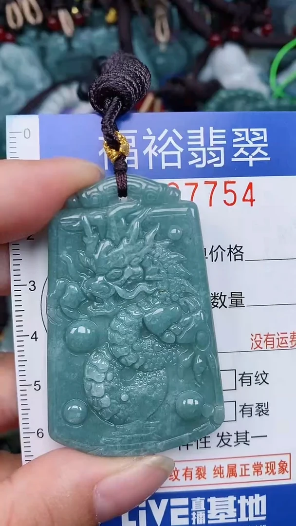 颈饰未镶嵌翡翠...0007754