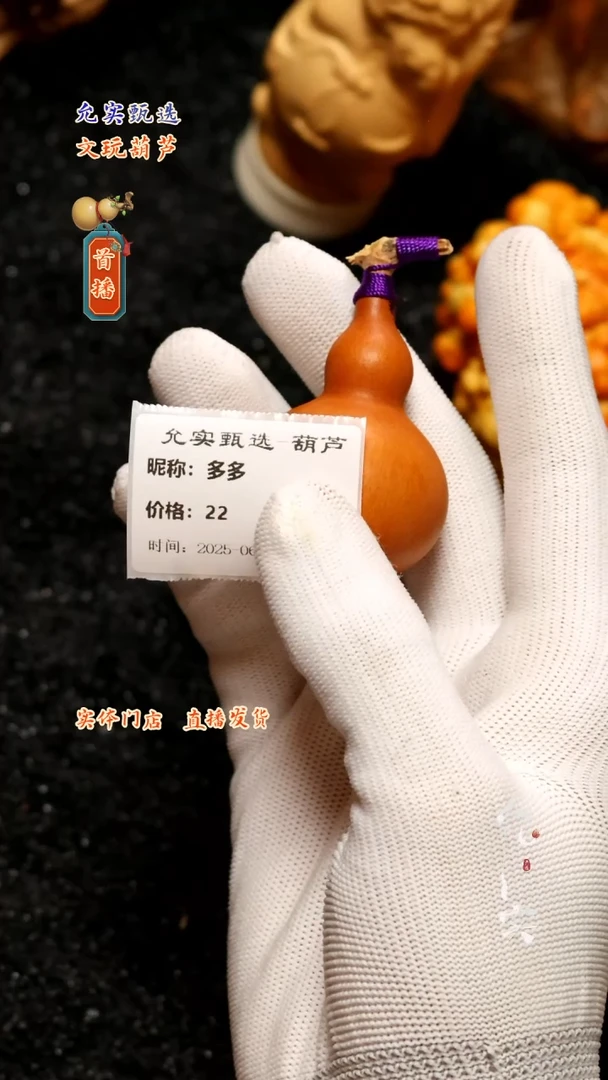 文玩葫芦手把件葫芦