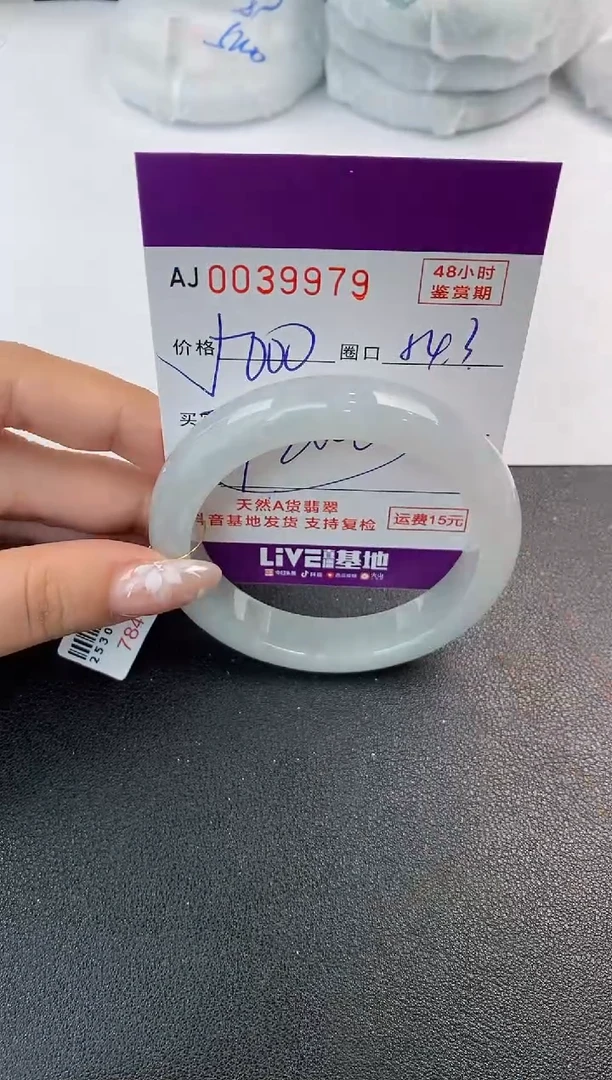 翡翠手镯未镶嵌天然A货翡翠