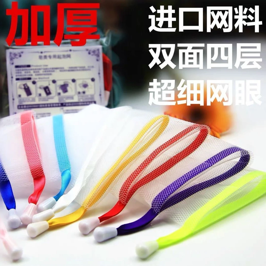 起泡网脸部新款香皂沐浴露洗面奶洗脸洁面打泡网发泡网袋装肥皂袋