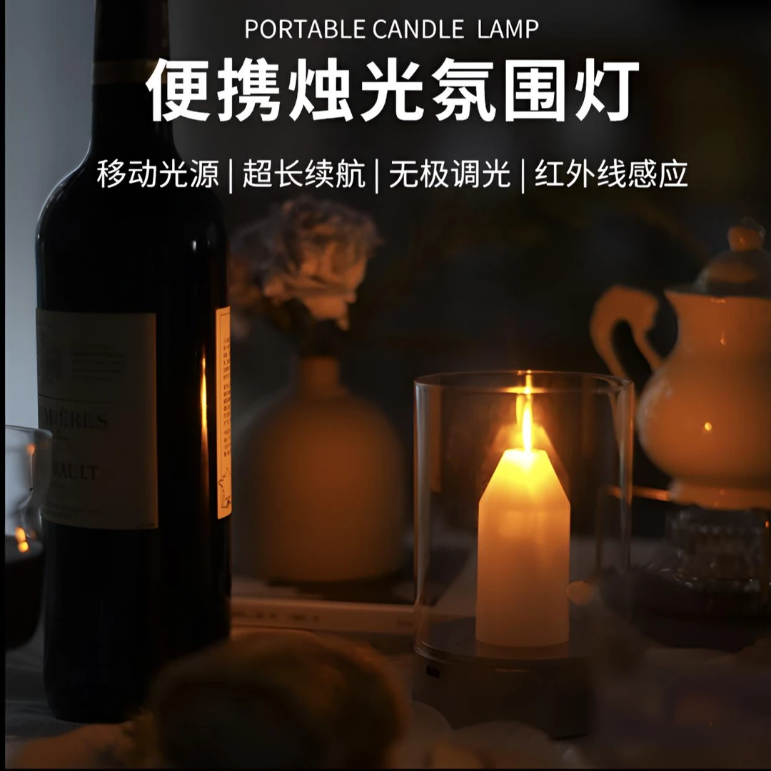 蜡烛充电款小夜灯生日户外情侣礼物烛光晚餐外贸爆款手挥感应魔术
