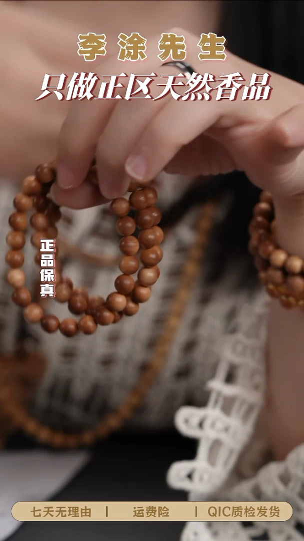 檀香木手串/手链迈索尔老山檀0.8黑肉横纹单圈（发其一）