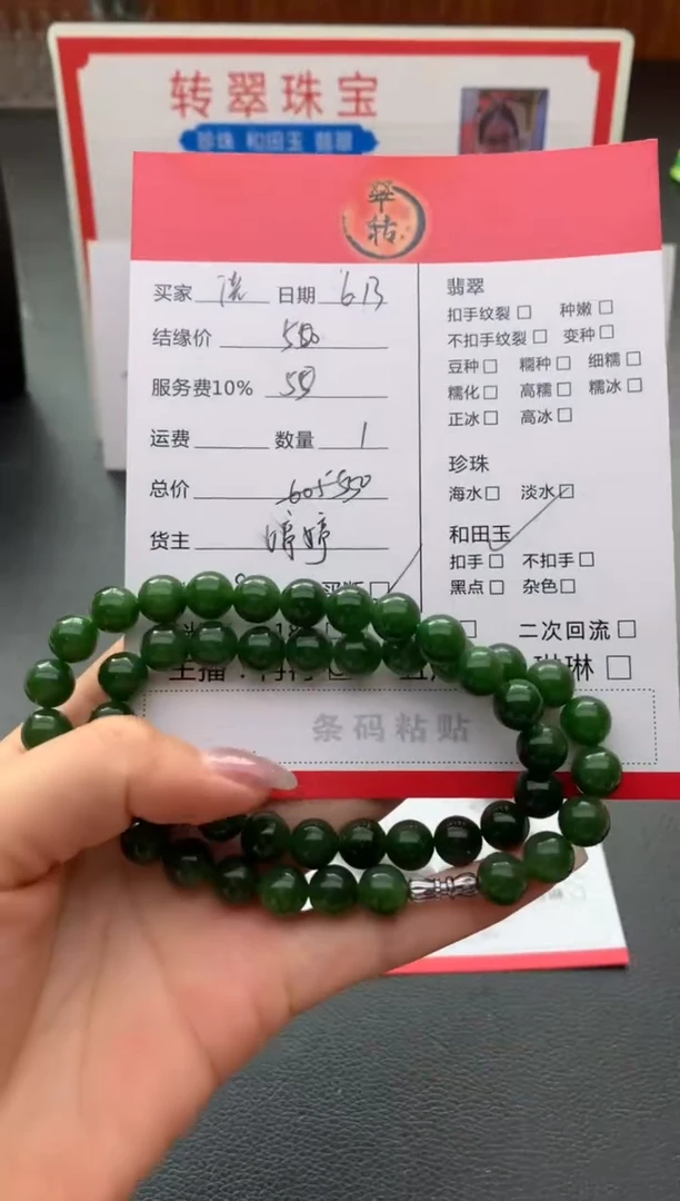 和田玉未镶嵌颈饰诺*珠串
