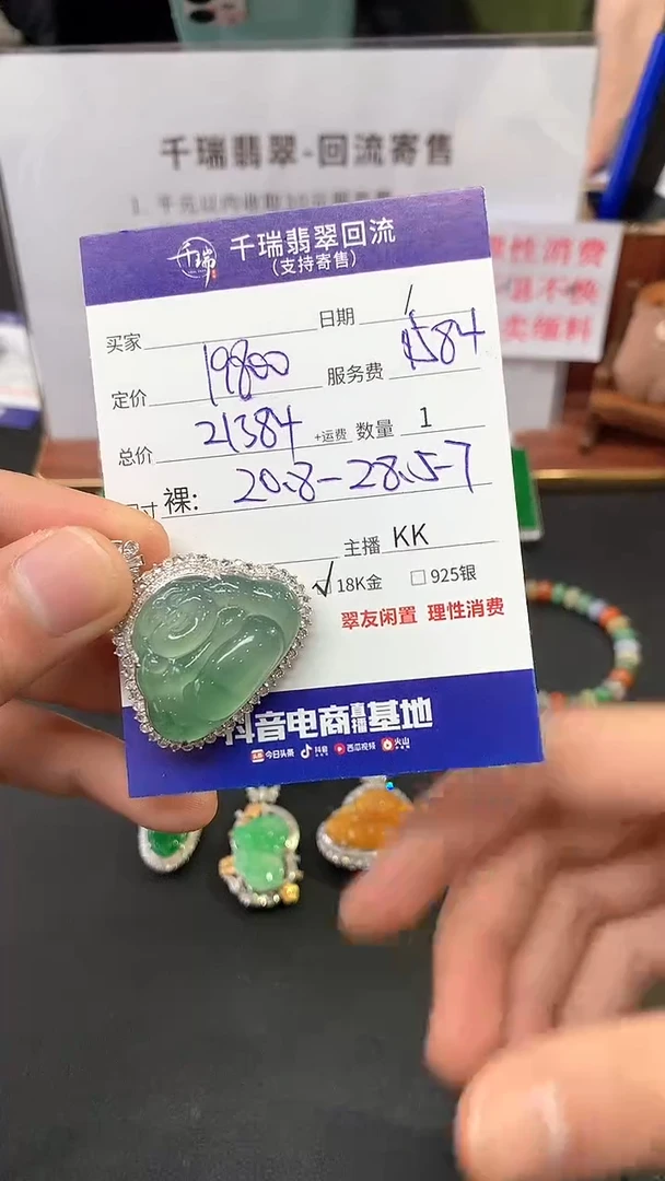 【闪购商品】翡翠吊坠(不含链)18K金镶嵌佛公回流不退不换|21384+0