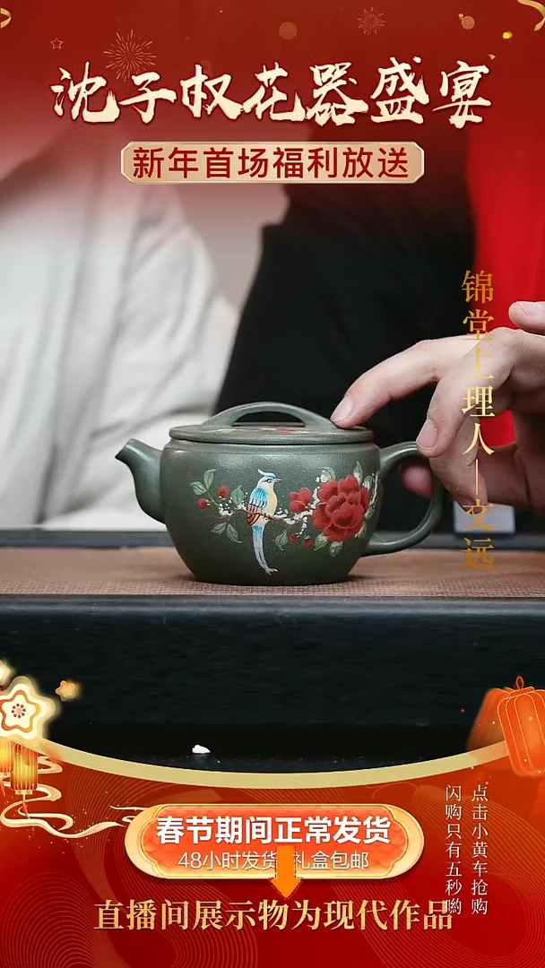 【闪购商品】紫砂茶壶沈子权手工紫砂