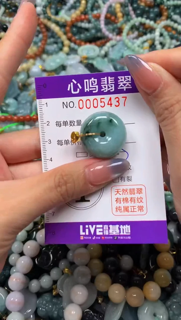 颈饰未镶嵌翡翠闪购005437