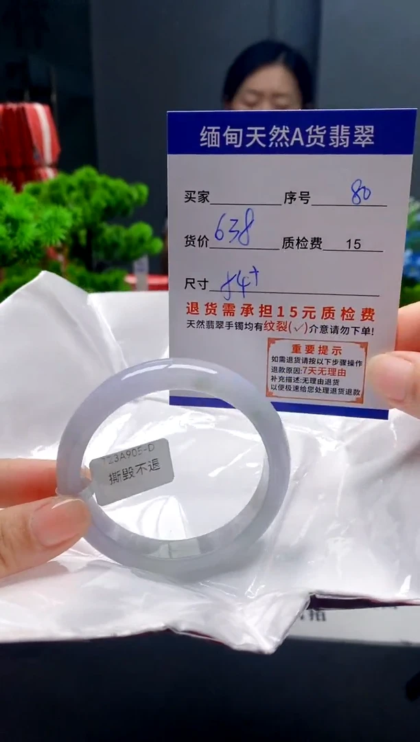 未镶嵌手镯翡翠80缅甸天然A货翡翠需包容瑕疵，介意慎拍