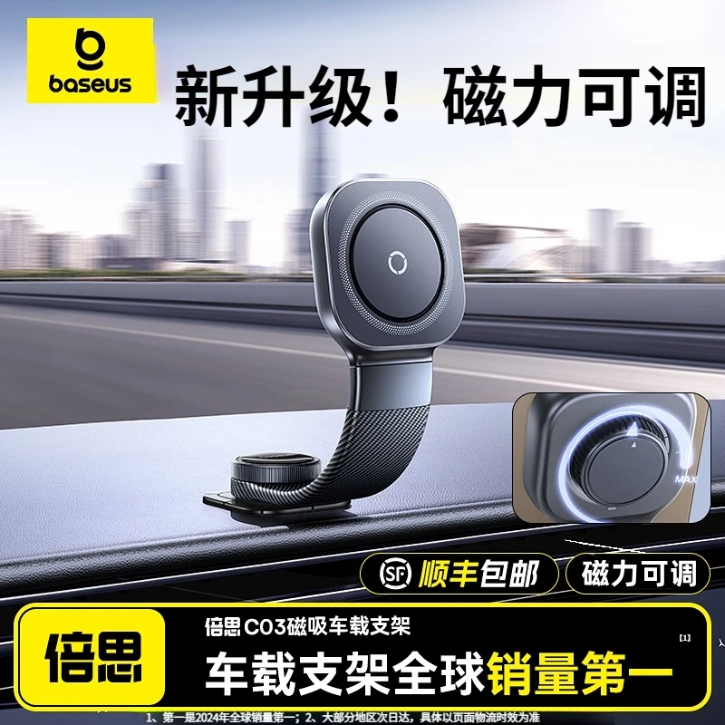 倍思C03磁吸车载支架磁力折叠2025新款汽车通用导航Magsafe旋转