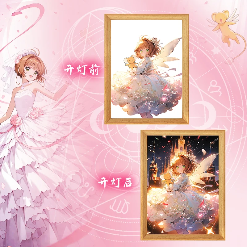 【百变小樱】摆台卧室桌面三色变光灯光画小夜灯送朋友生日礼物