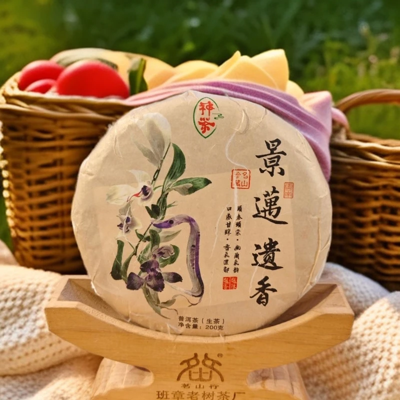 【景迈遗香】2023普洱生茶 饼茶