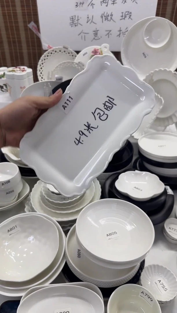 摆件10寸波浪长方盘