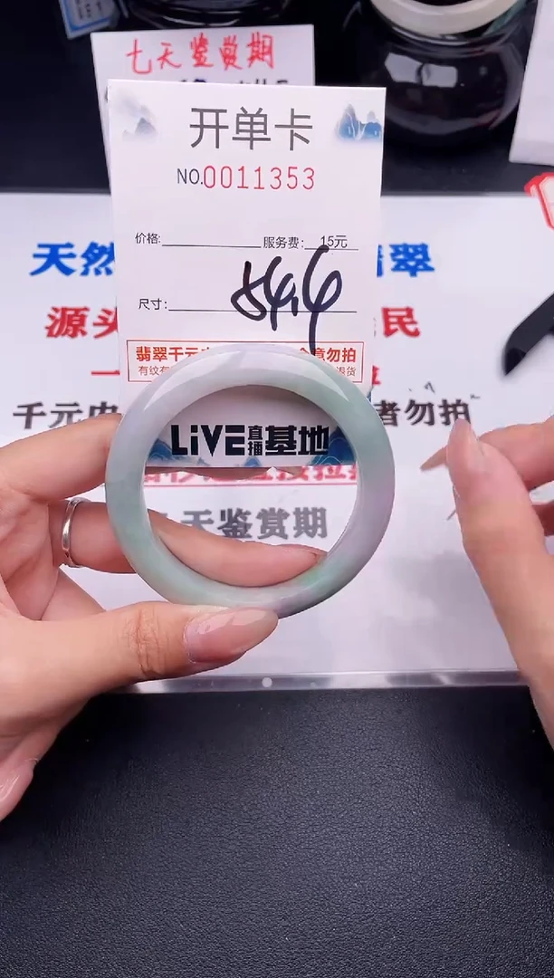 翡翠手镯未镶嵌53