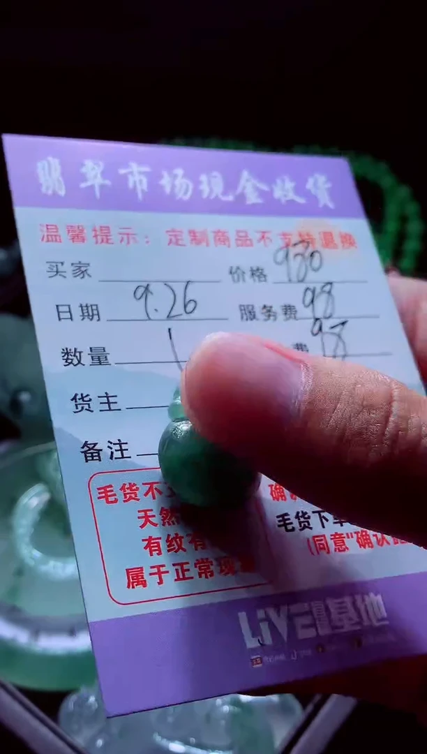 未镶嵌定制翡翠Y*Y翡翠毛货定制529174