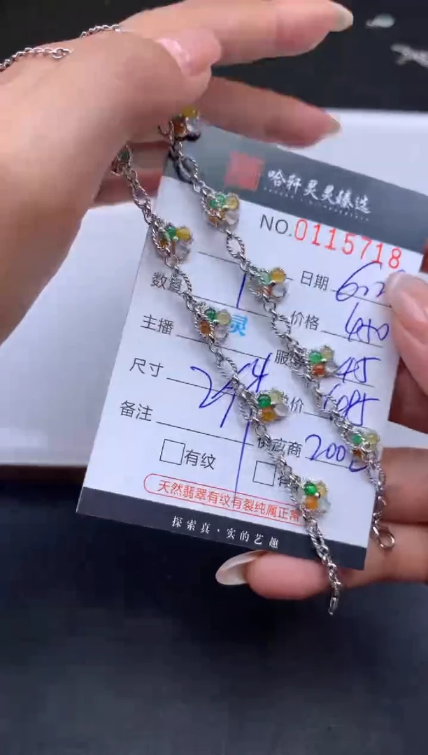 翡翠挂件未镶嵌哈轩  手链1(多样性发其一)