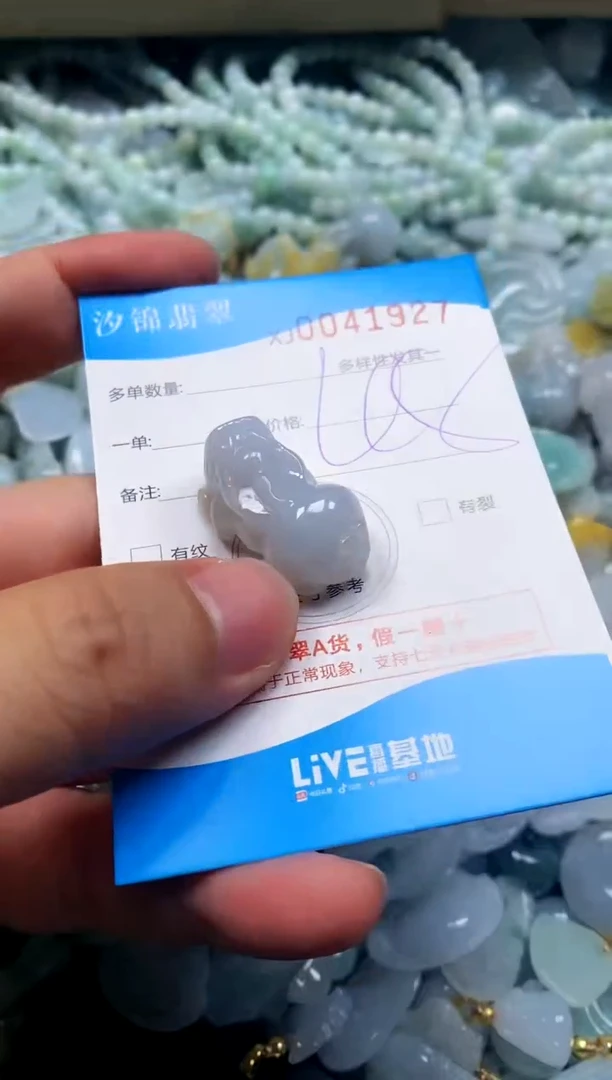 颈饰未镶嵌翡翠闪购商品0041927