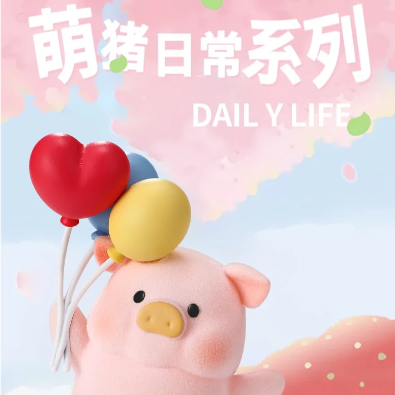 萌猪日常系列盲盒拆盒正品潮玩盲盒拆盒正版