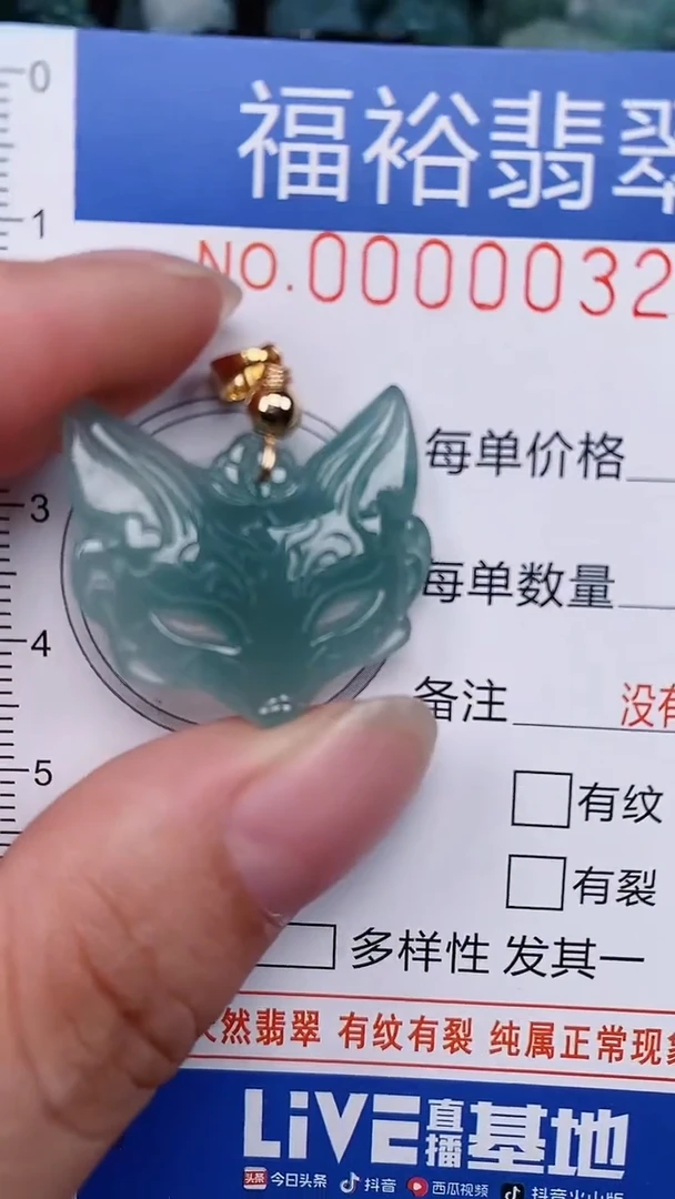 翡翠未镶嵌颈饰...0000032