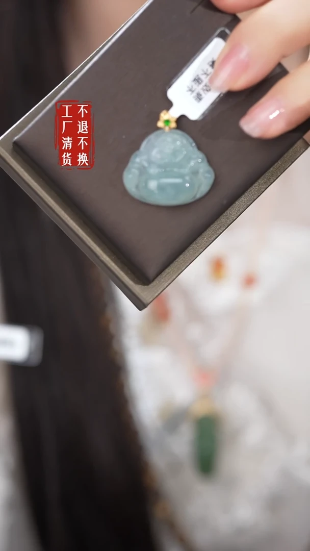18K金镶嵌挂件翡翠271工厂抛货 不退不换  棉