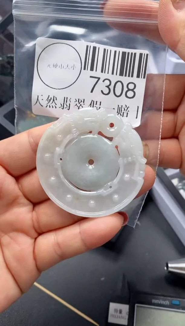 吊坠(不含链)未镶嵌翡翠7308