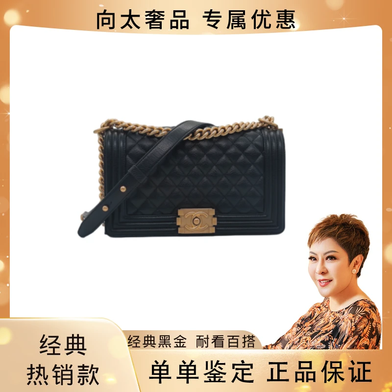 99新 Chanel/香奈儿 Leboy 黑金中号