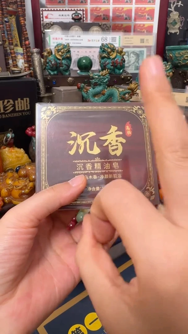 沉香沉香精油撤店清仓好物分享