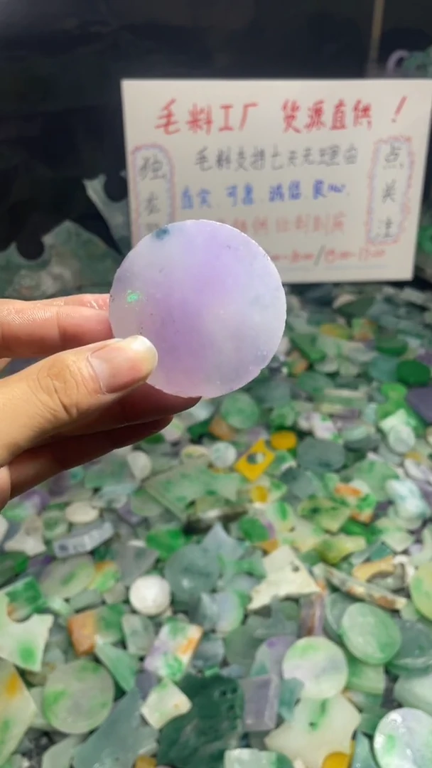 玉冰花色边角毛坯