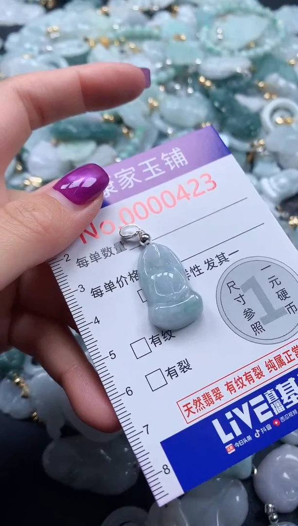 颈饰未镶嵌翡翠423
