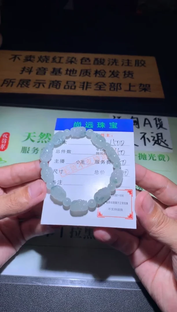 未镶嵌定制翡翠毛货-不退不换