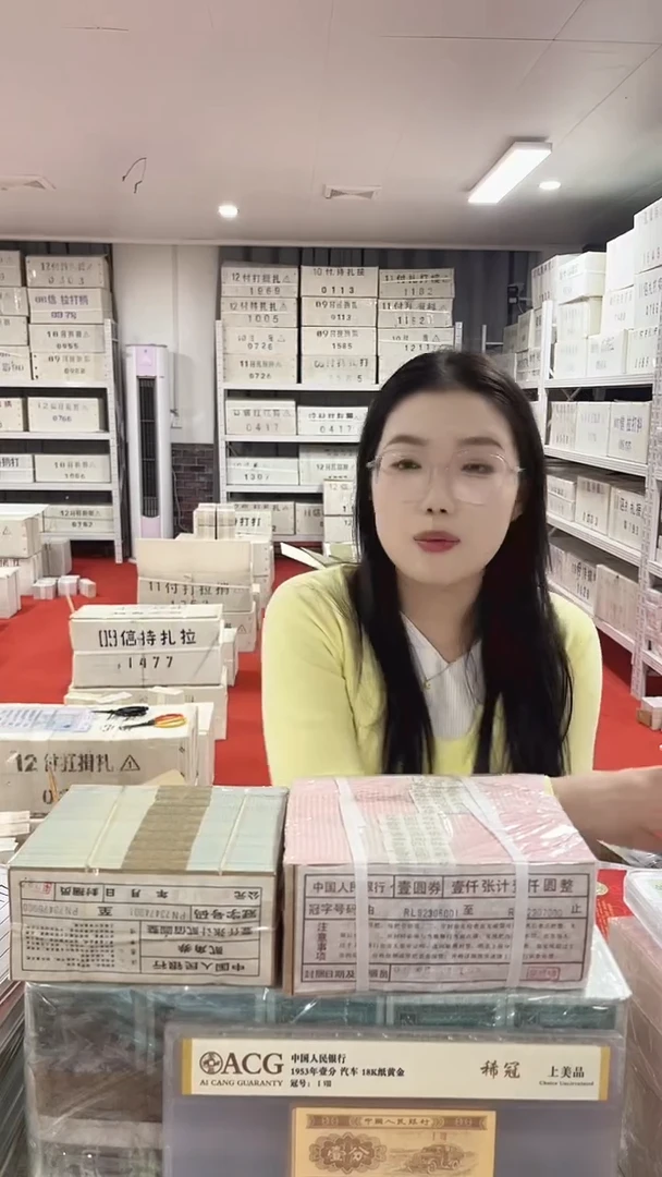 第四套人民币退市纸币05如意满江红一千张连号88077777