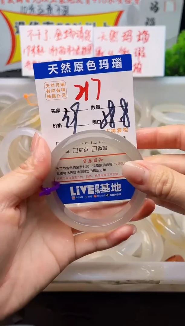 手镯玛瑙/玉髓未镶嵌217