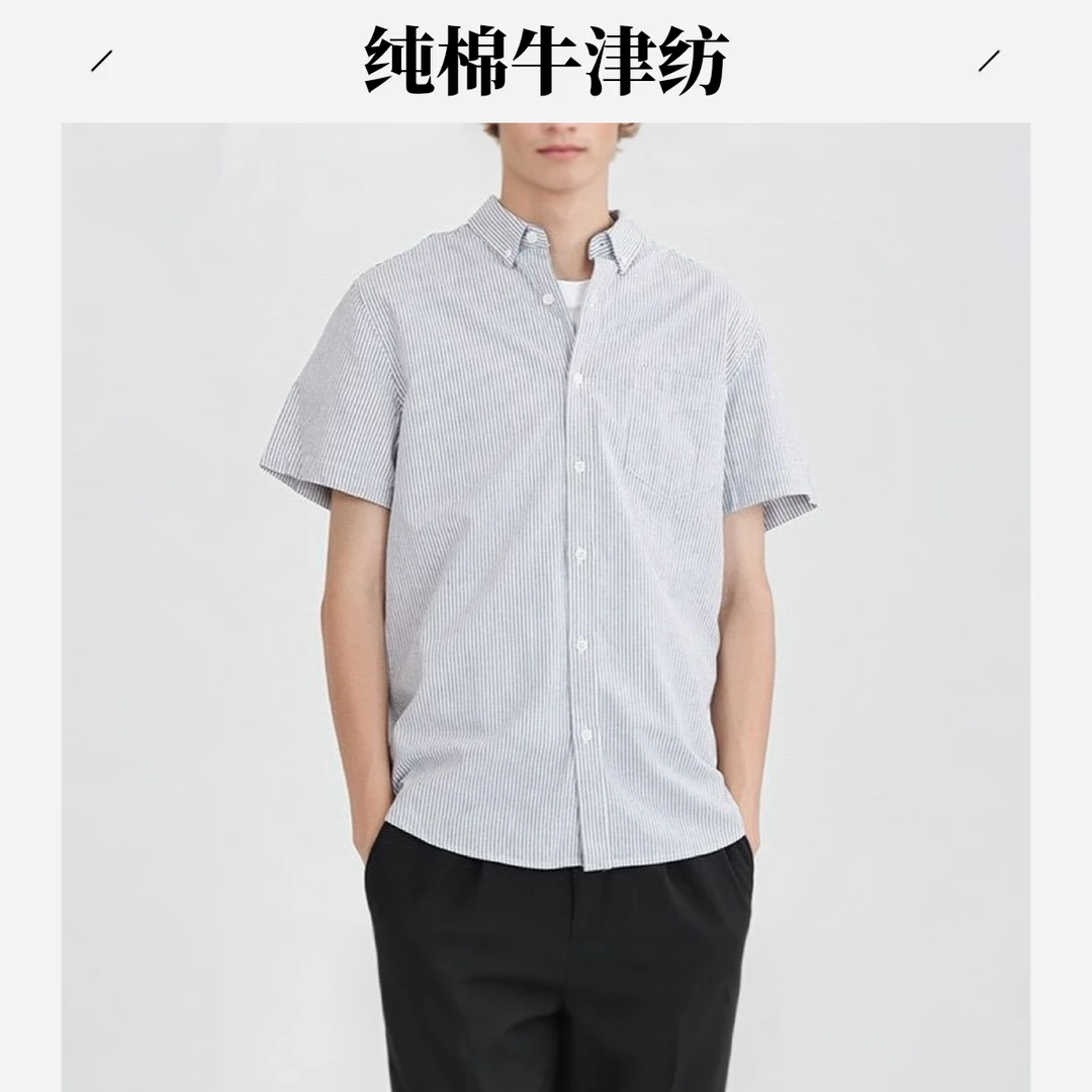 DYZ-男士春夏【纯棉色织牛津纺】纯色条纹短袖衬衫砂洗青年衬衣