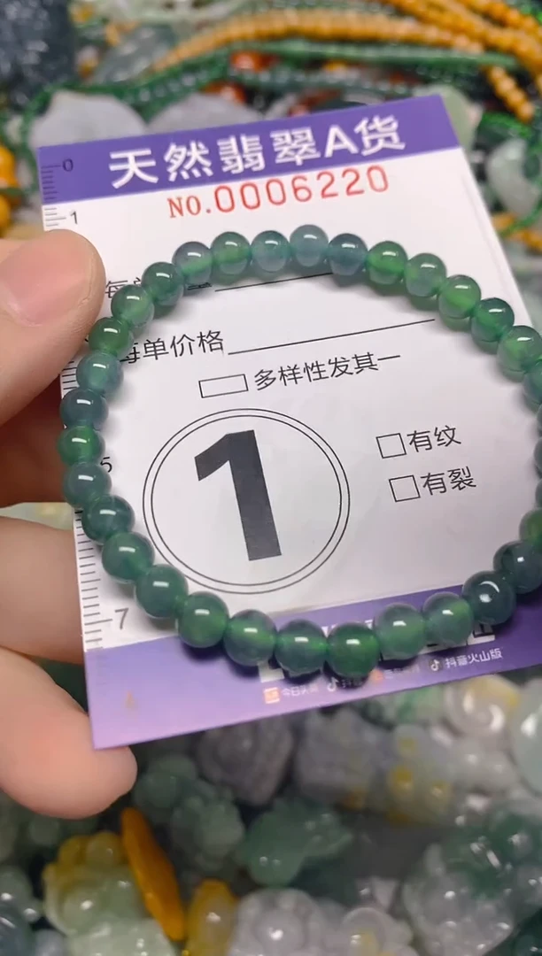 颈饰未镶嵌翡翠0006220