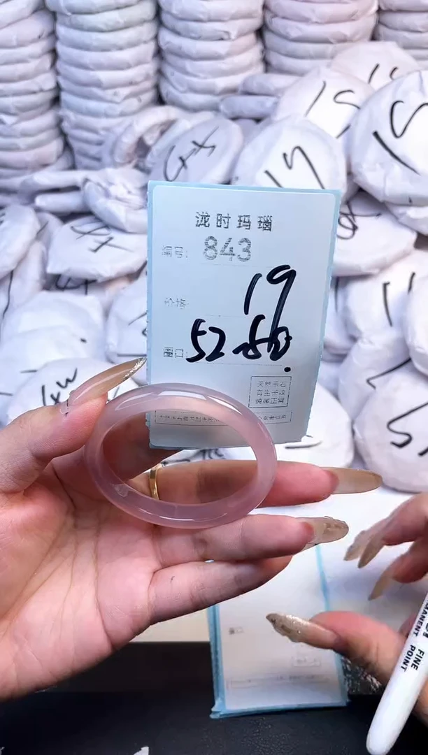 手镯玛瑙/玉髓未镶嵌843