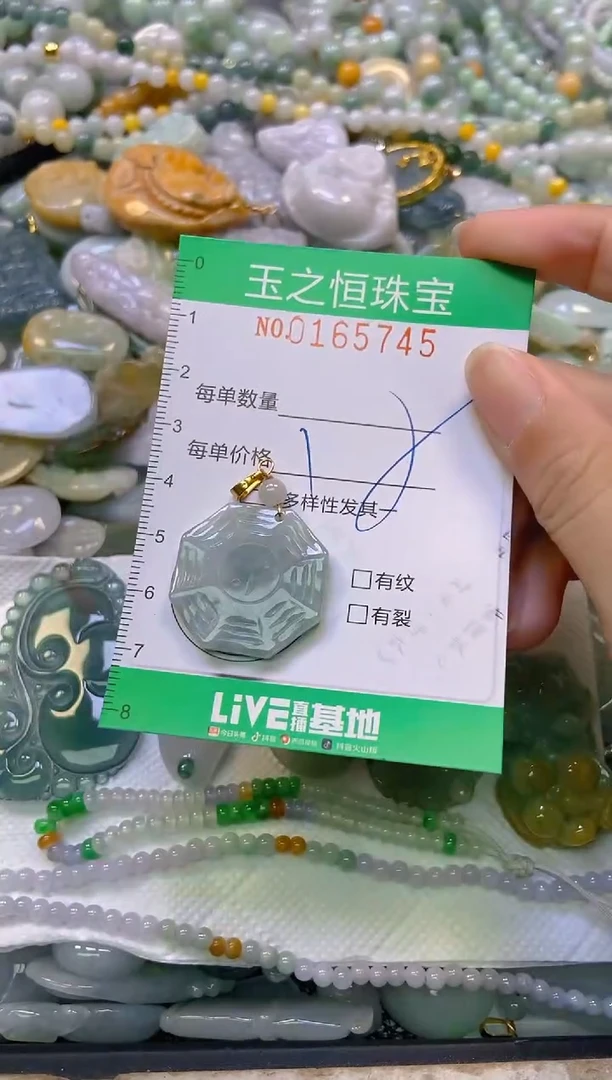 颈饰未镶嵌翡翠闪购0165745