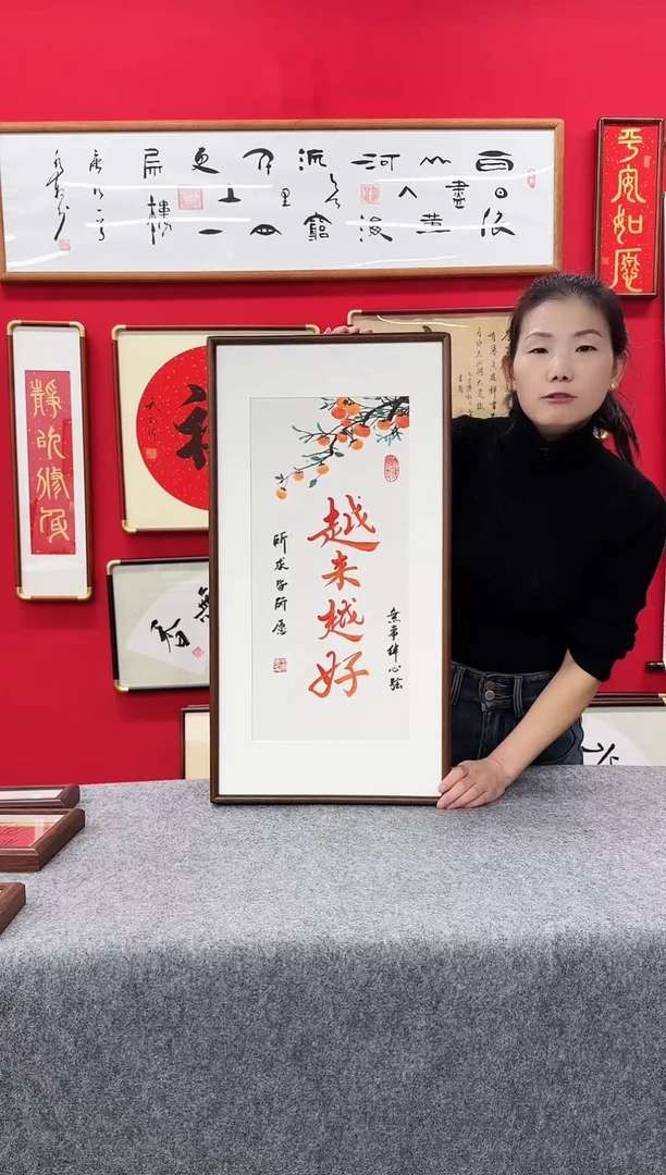 精品实木书法作品文创画框-《越来越好》35*68