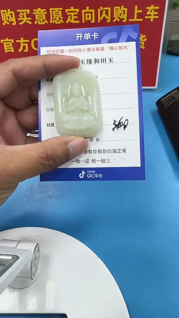 颈饰未镶嵌和田玉1（双面雕刻）
