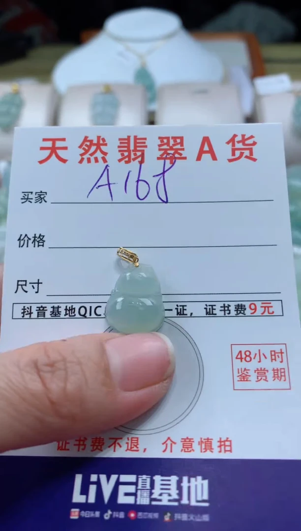 【闪购商品】翡翠颈饰18K金镶嵌天然A货翡翠挂件