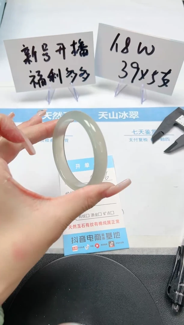 【闪购商品】石英质玉手镯未镶嵌A146-54