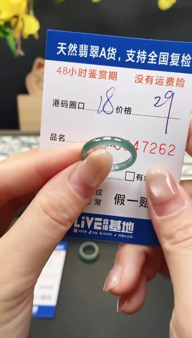 未镶嵌戒指翡翠7262