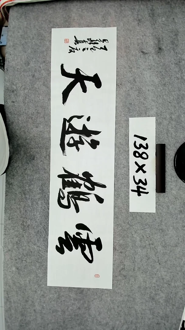 书法吕老师书法作品