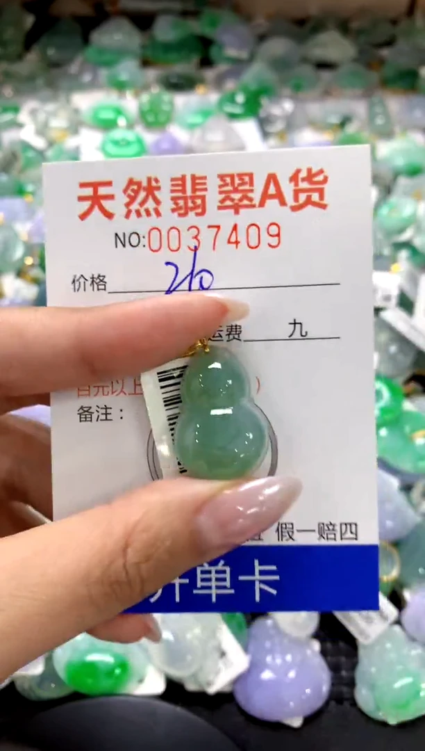 颈饰18K金镶嵌翡翠1