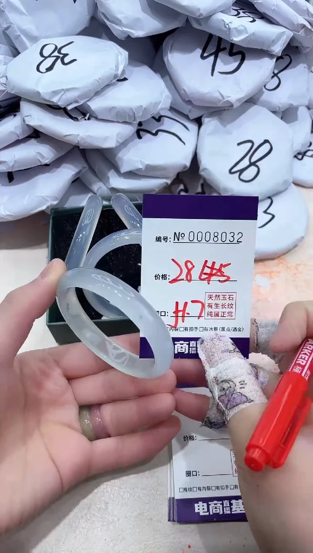 【闪购商品】玛瑙/玉髓手镯未镶嵌8032