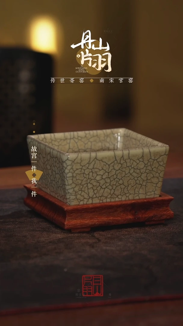 丹山片羽传世哥窑