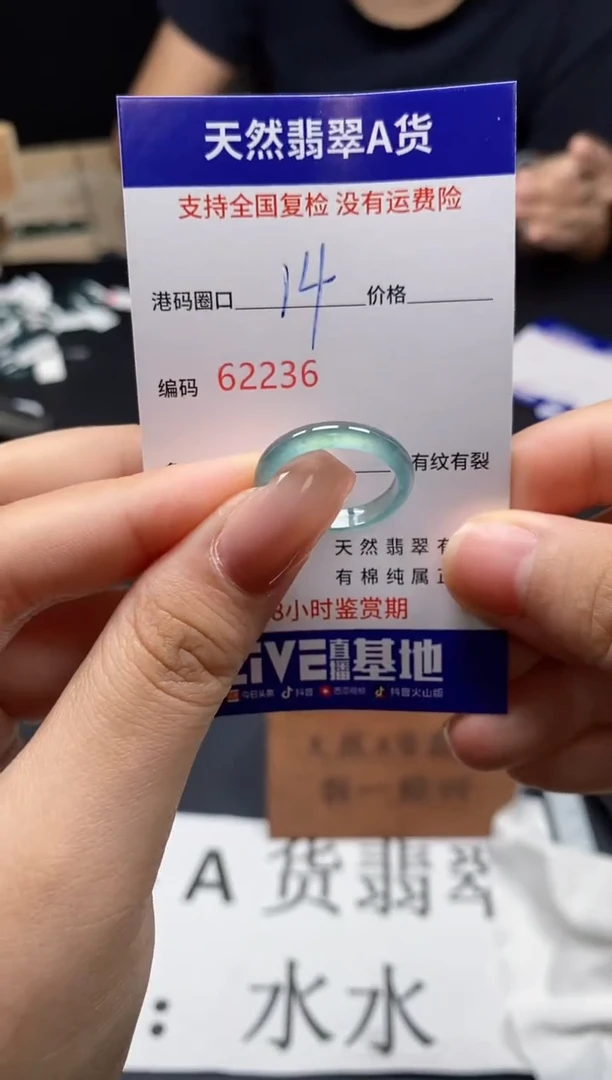 未镶嵌戒指翡翠天然A货翡翠2236