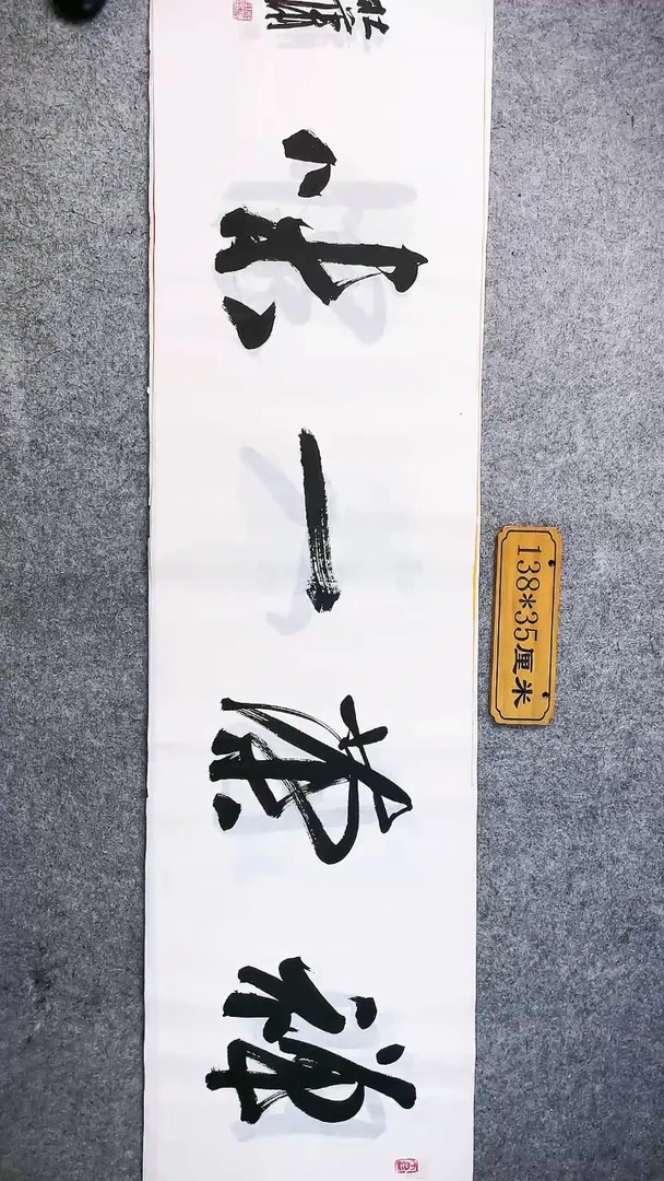 书法中书协杜潇书法0080