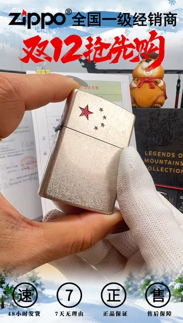 铜古银五星