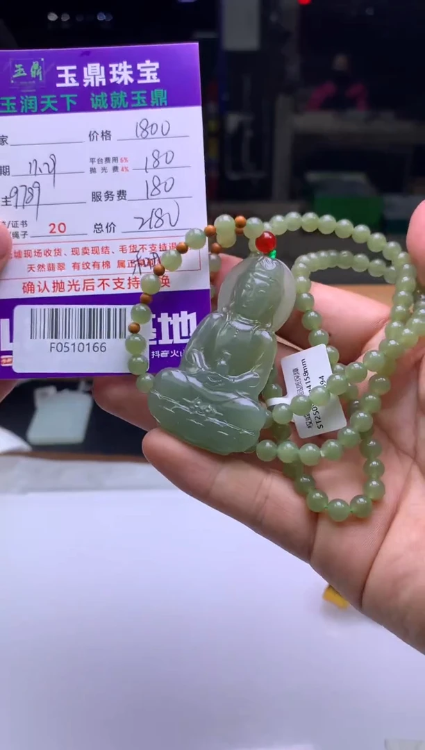 定制和田玉玲***）  F0510166