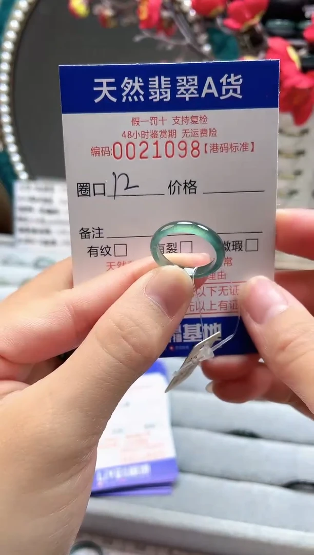 【闪购商品】翡翠戒指未镶嵌翡翠戒指1098