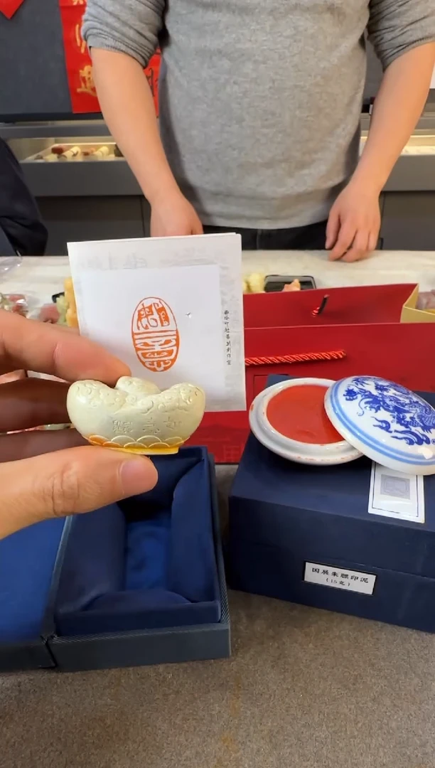 【闪购商品】青田石印石15g国展朱膘印泥+同款定制如意